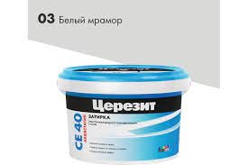 Затирка аквастатик CE40 белый мрамор 2кг CERESIT, Арт.CE40-03