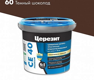 Затирка аквастатик CE40 темный шоколад 1кг CERESIT, Арт.CE40-60