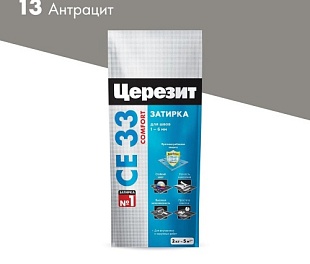 Затирка цементная CE33 антрацит 2 кг CERESIT, Арт.CE33-13