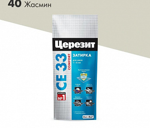 Затирка цементная CE33 жасмин 2 кг CERESIT, Арт.CE33-40