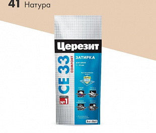 Затирка цементная CE33 натура 2 кг CERESIT, Арт.CE33-41