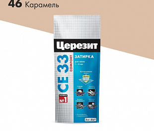 Затирка цементная CE33 карамель 2 кг CERESIT, Арт.CE33-46