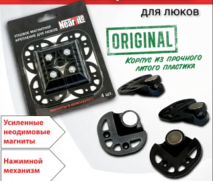 Крепление угловое магнитное для люков с нажимным механизмом