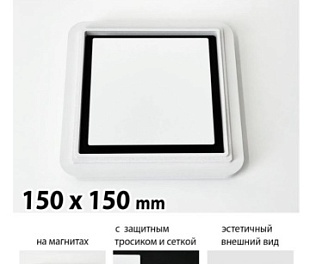 Решетка теневая магнитная вентиляционная квадратная (для натяжного и гипсового потолка), 150x150 mm